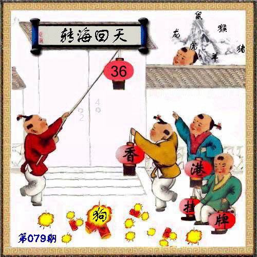 挂牌更新中...