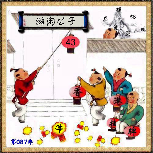 挂牌更新中...