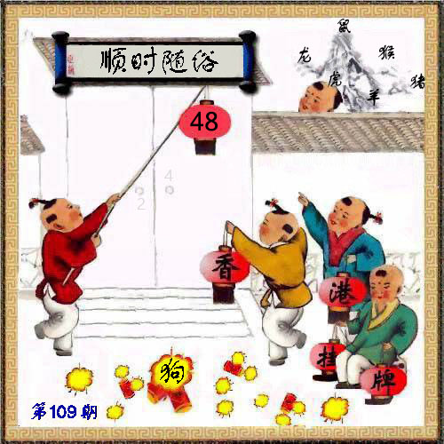 挂牌更新中...