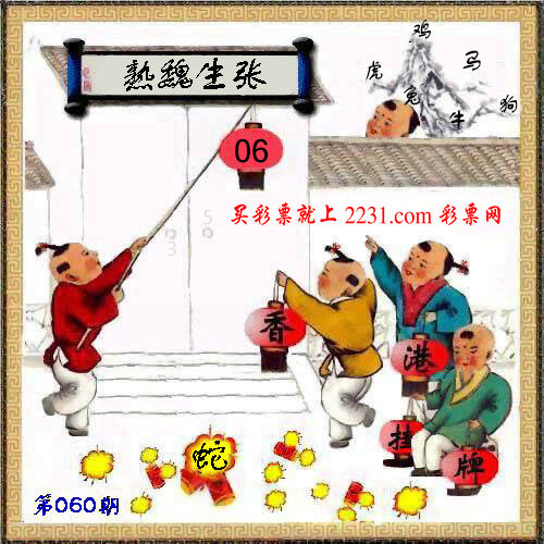 官方正版挂牌