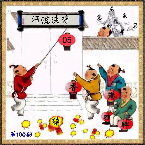 挂牌更新中...