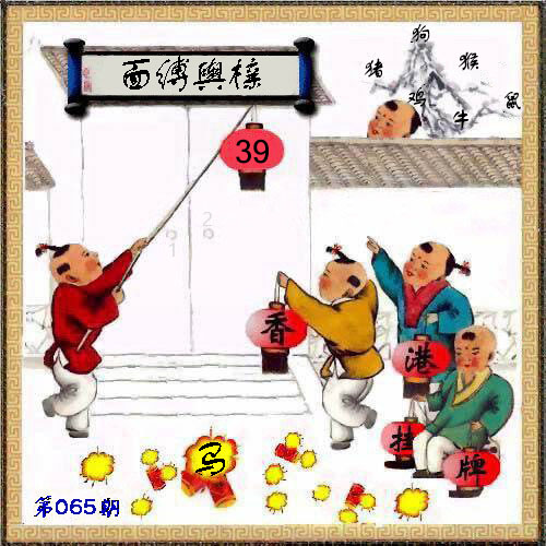 官方正版挂牌