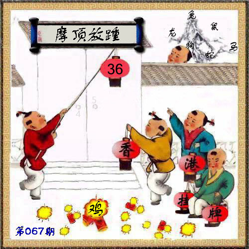 官方正版挂牌