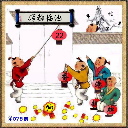 官方正版挂牌