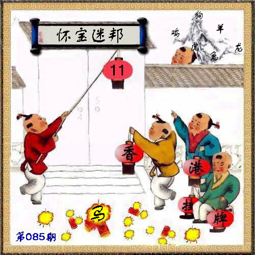官方正版挂牌