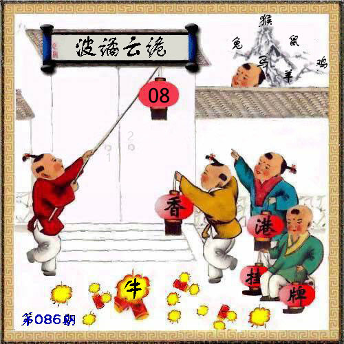 官方正版挂牌