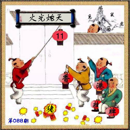 官方正版挂牌