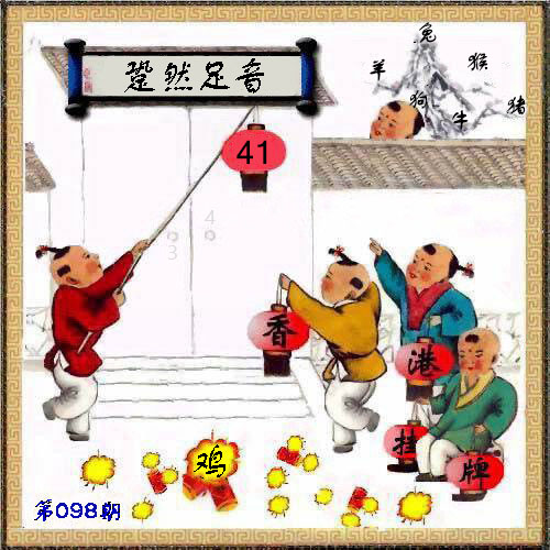 官方正版挂牌