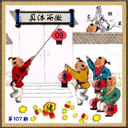 官方正版挂牌